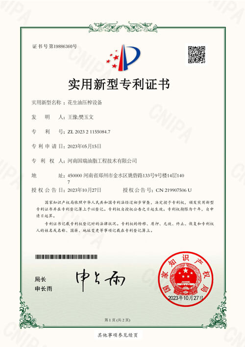 花生油壓榨設(shè)備