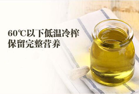 冷榨油
