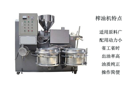 油菜籽榨油工藝