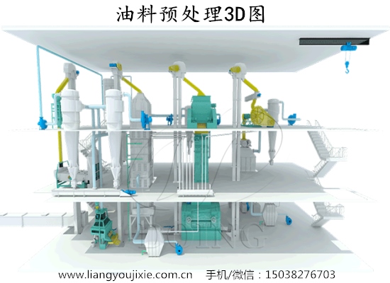 油料預處理工藝