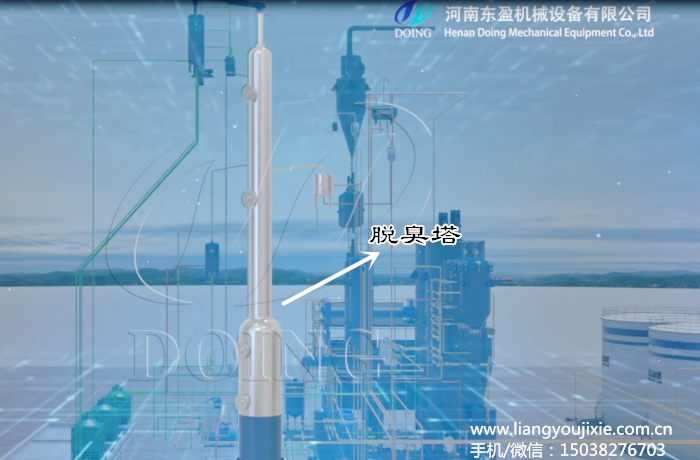 花生油脫臭設(shè)備