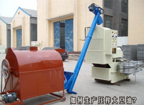 如何生產(chǎn)壓榨大豆油？需要什么大豆油加工設(shè)備？