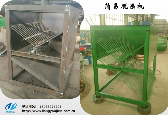 脫果機(jī)