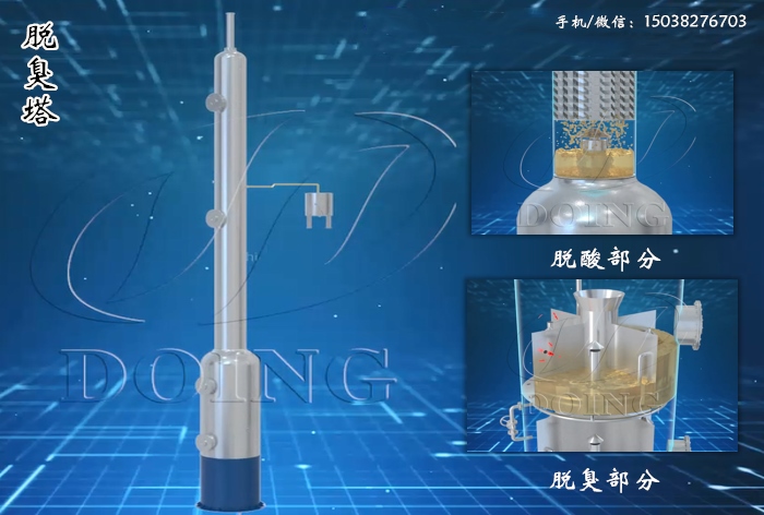 棕櫚油精煉設備