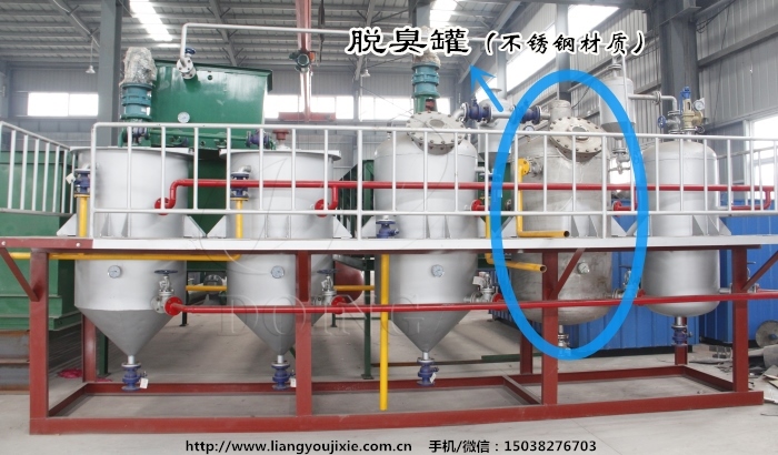 花生油加工設(shè)備