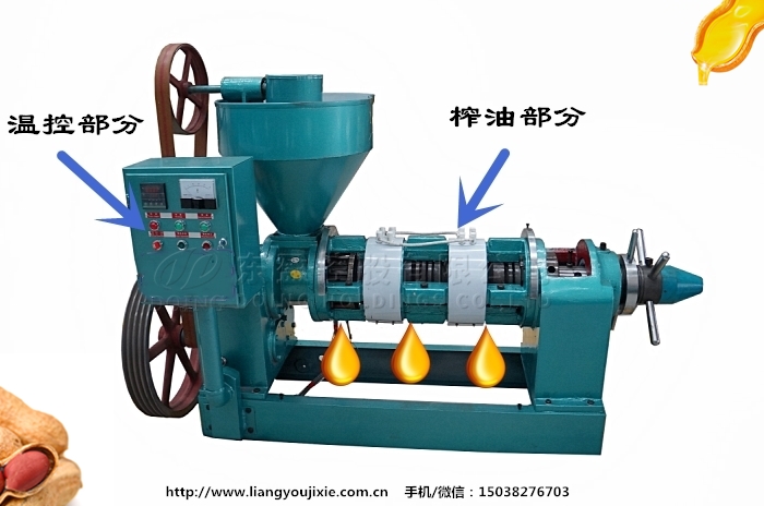 花生榨油機(jī)