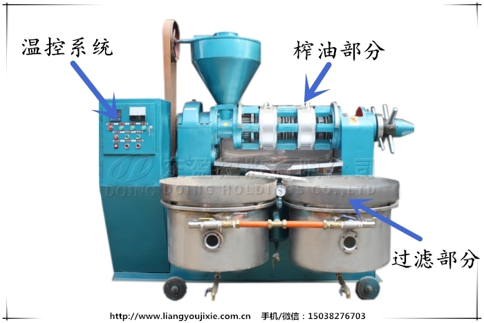 花生榨油機
