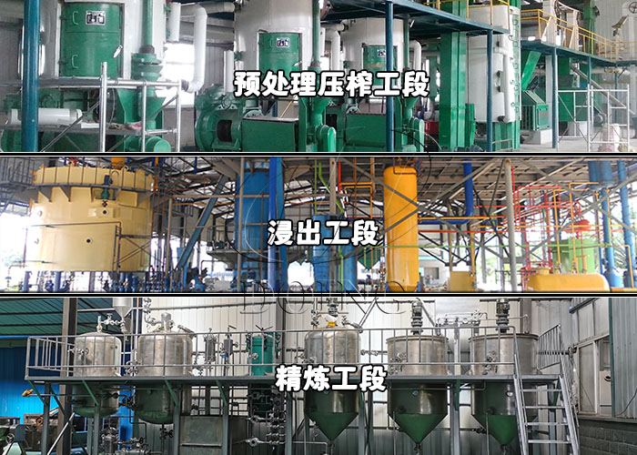 油脂加工設(shè)備