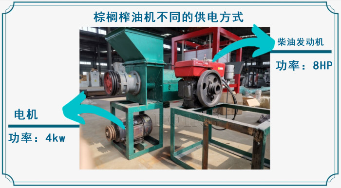 棕櫚榨油機
