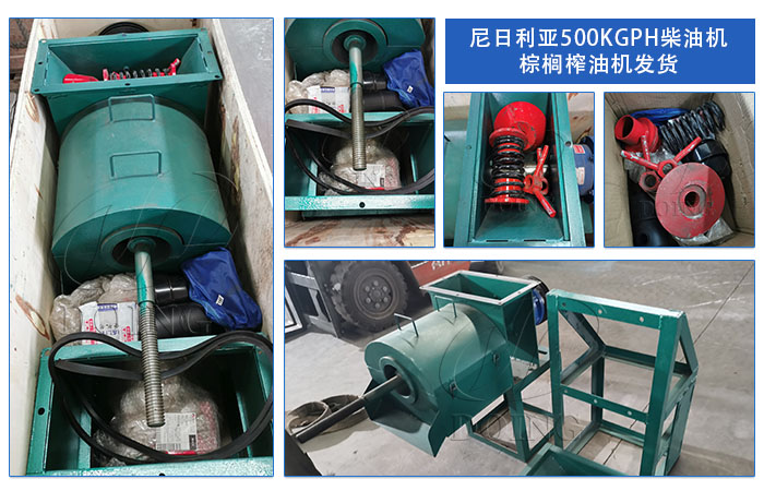 柴油款棕櫚榨油機(jī)