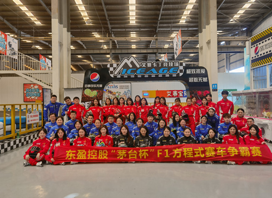 河南東盈“茅臺杯”F1方程式賽車爭霸賽圓滿落幕！