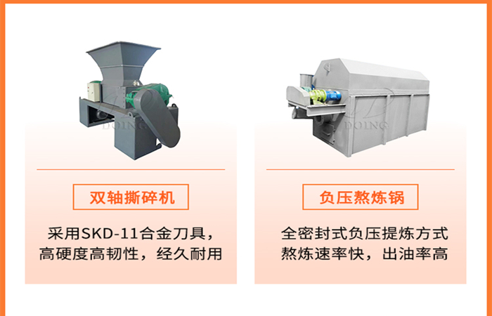 豬油提煉加工設(shè)備