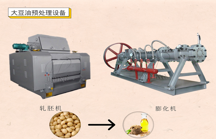 大豆油預(yù)處理設(shè)備