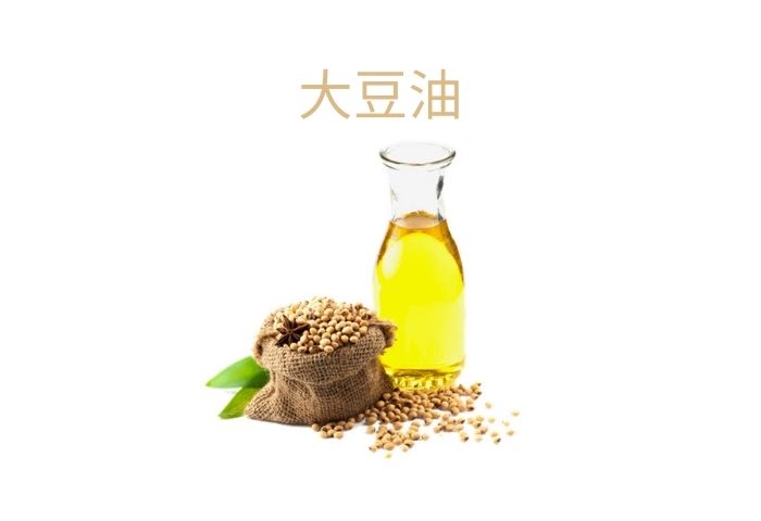 大豆油