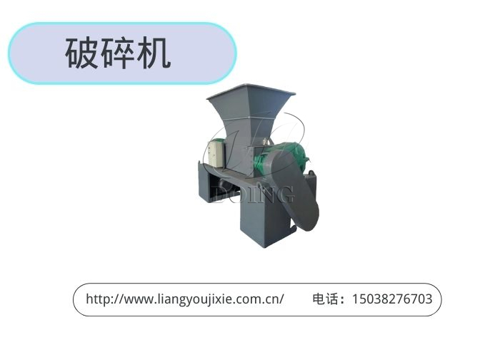 破碎機(jī)