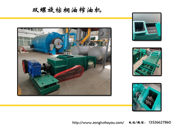 棕櫚榨油機