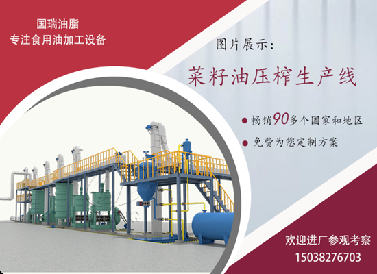 云南曲靖市客戶成功訂購菜籽油壓榨生產(chǎn)線