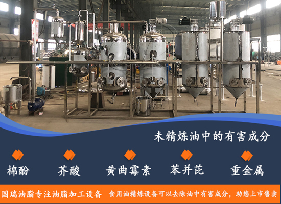 精煉油是真的好嗎?