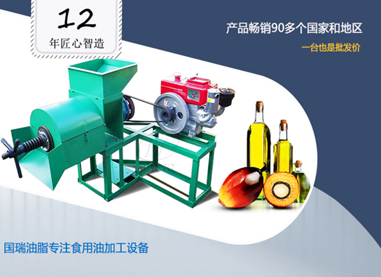 黎巴嫩客戶向國瑞下單，訂購兩臺500kg/h棕櫚油榨油機(jī)