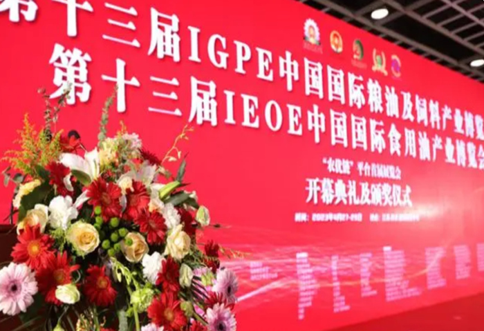 中國糧油展.jpg