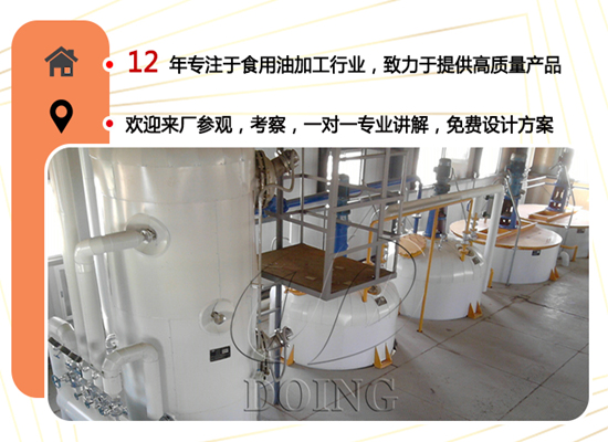 肯尼亞客戶訂購國瑞油脂10噸/天棕櫚油精煉分提設(shè)備
