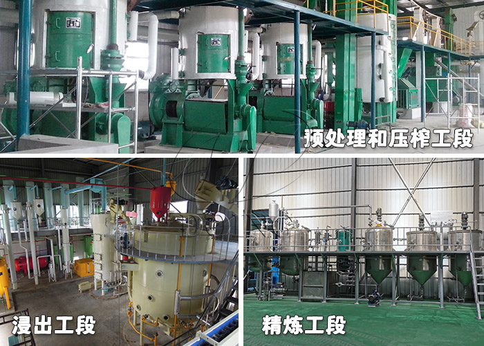 油脂加工設(shè)備.jpg