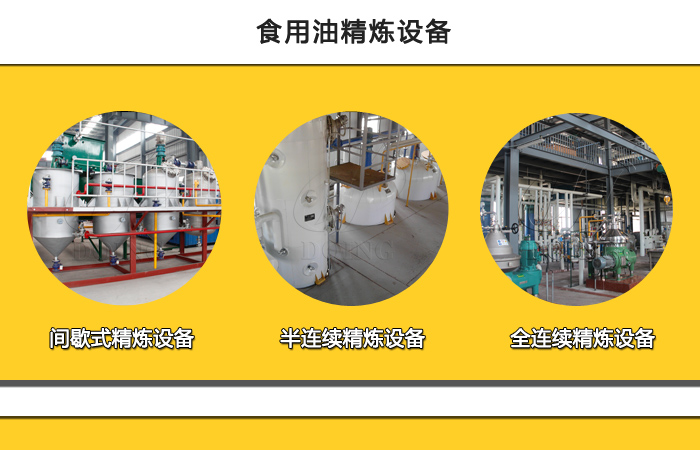 精煉設(shè)備