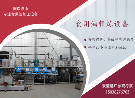 菜籽油脫色和脫磷是一樣的工段嗎?