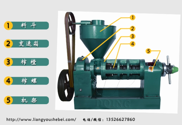 螺旋榨油機(jī).jpg