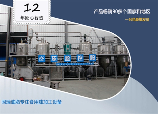 毛油為什么要精煉？精煉過(guò)程用到什么設(shè)備？