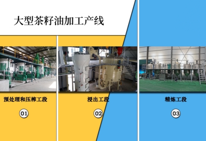 大型茶籽油加工產(chǎn)線.jpg