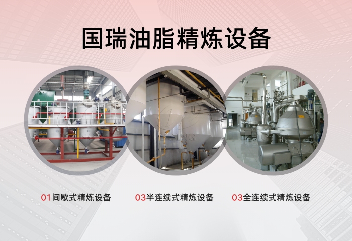 大豆油精煉工藝流程是什么？精煉大豆油有什么特點(diǎn)？