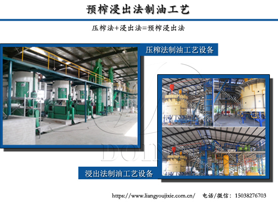 為什么說預(yù)榨浸出油工藝好？