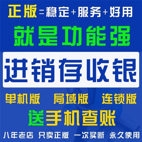 瀘定茶樓酒樓管理軟件代理代辦服務(wù) 詢(xún)義與光普的選擇