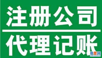 天水易登網代理記賬與財務代理服務，助力企業高效合規經營