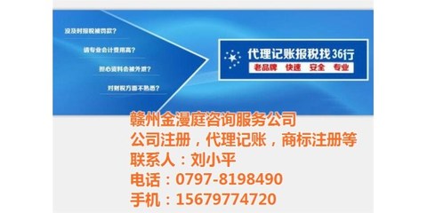 贛州代辦注冊公司代理服務與金漫庭信息服務 計算機軟件開發的專業支持
