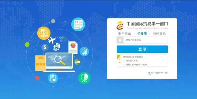 億通國際 專注電子口岸建設，做一流航貿創新數字服務領跑者